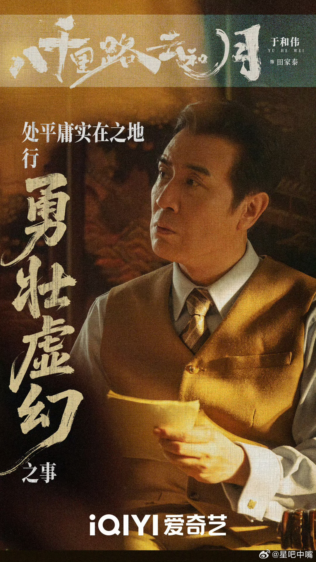 八千里路云和月开播预测网播数据预测首日网播广告数：4广预测首日云合播放量：300