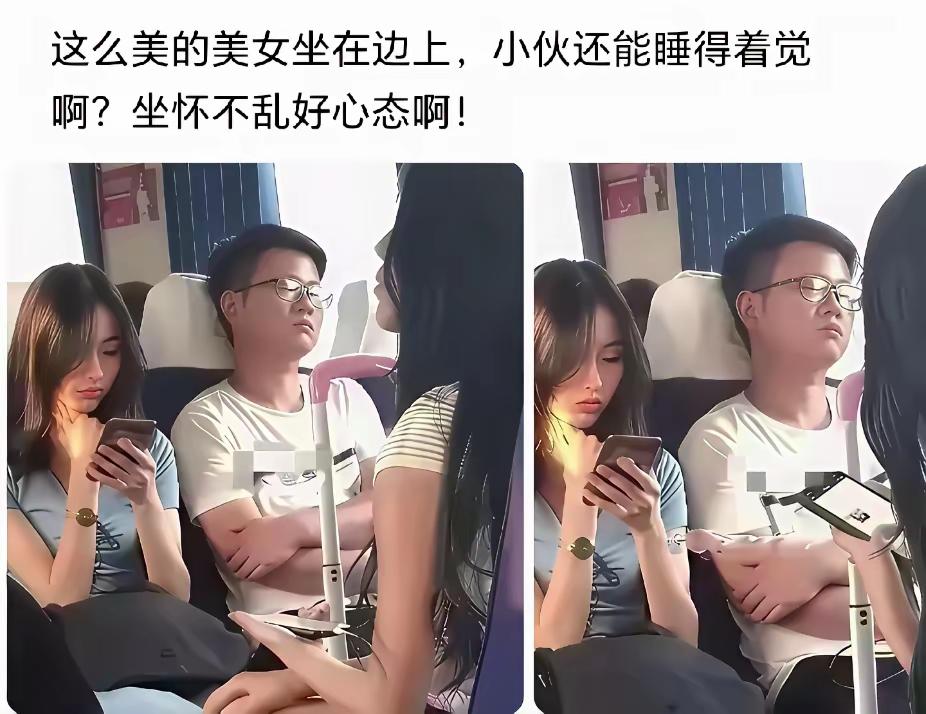 小伙只能以装睡来掩盖自己的慌张