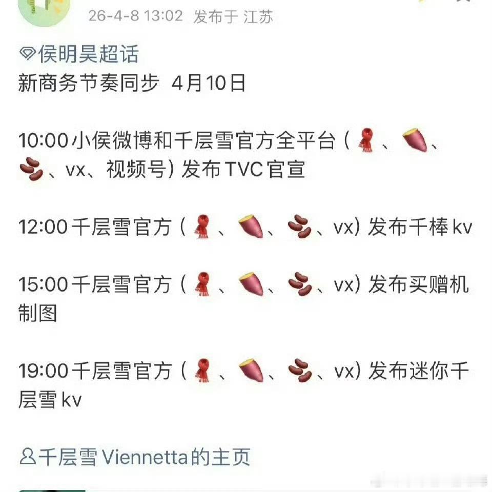 侯明昊又一商务要官宣了网友评论到：作图的速度跟不上官宣的速度。侯明昊商务价值拉满