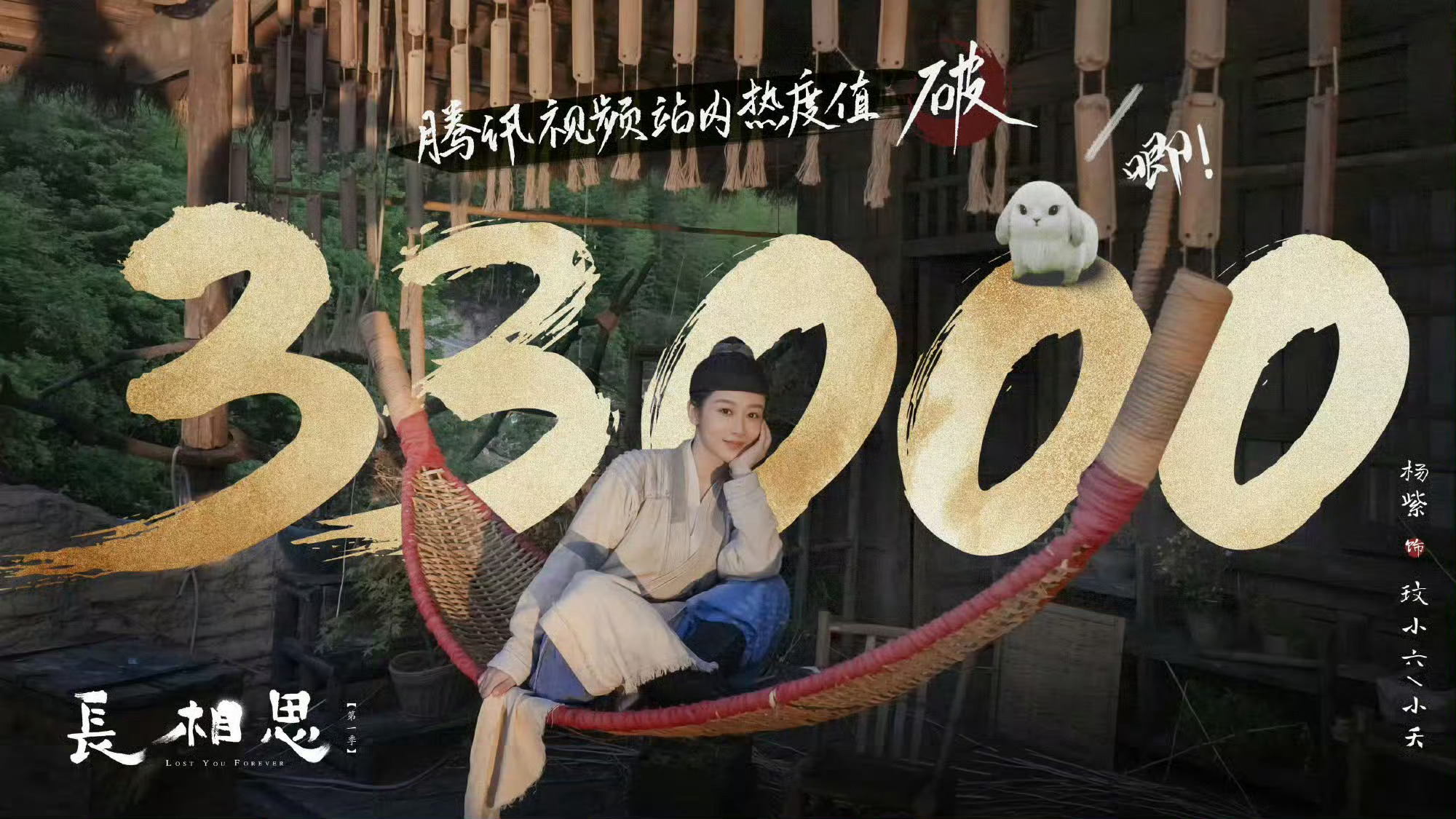 长相思无杨紫不相思 除杨紫站在顶峰外其余人都米胡了 哈哈哈哈哈蛮好的