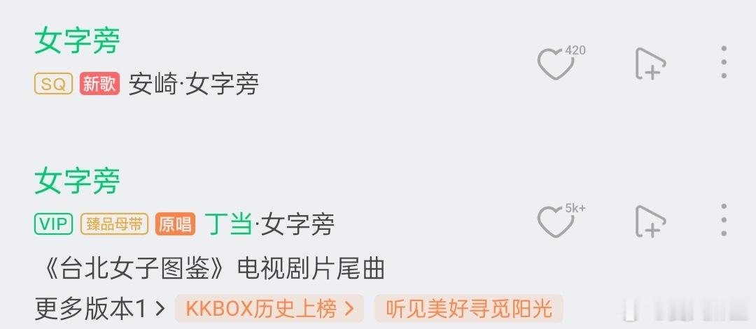 【盘点】那些姐姐们同名的歌曲 ​​​