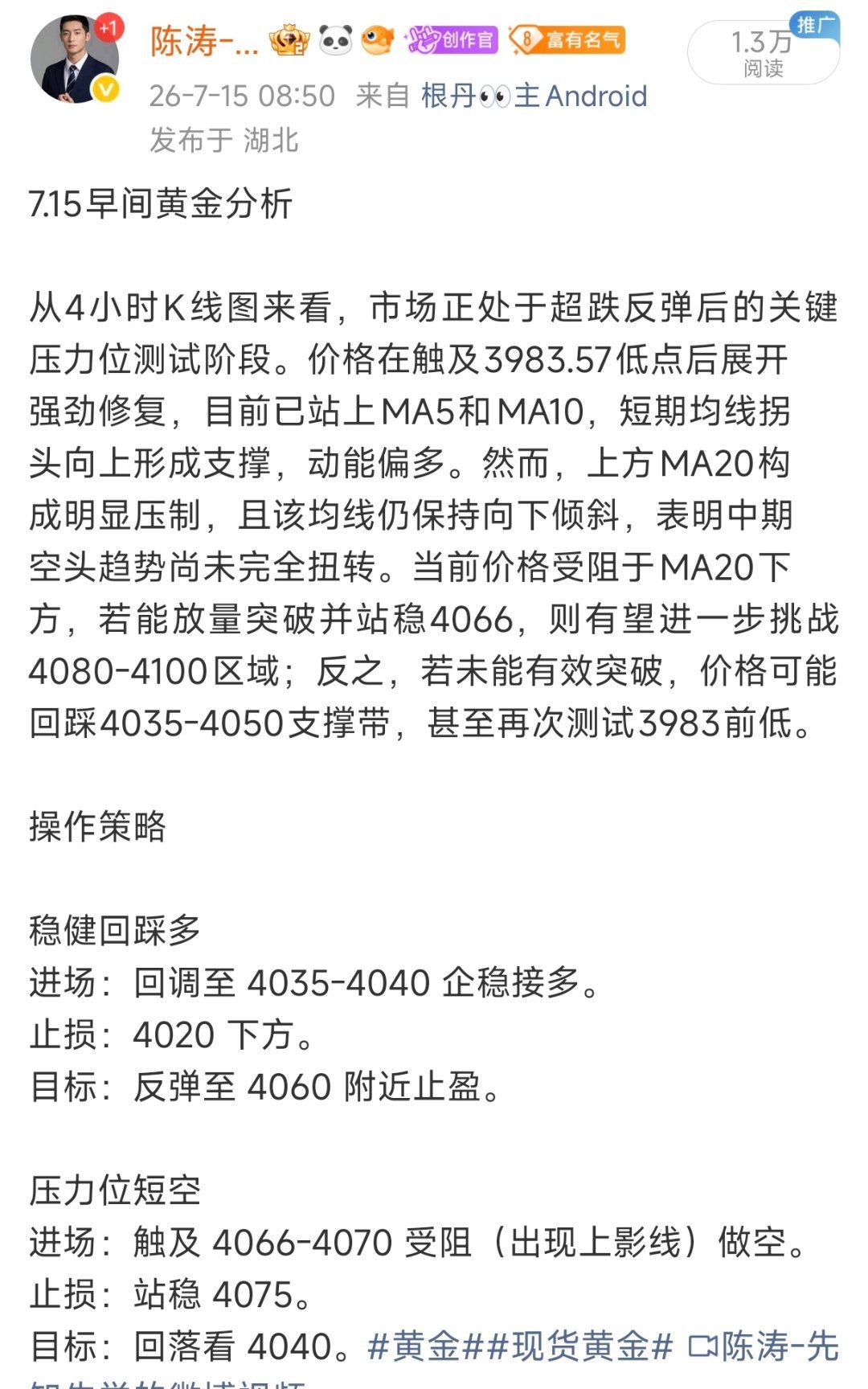 7.15全日复盘｜全天思路全线兑现，节奏拿捏死死的今日大周期空头趋势清晰，早中晚