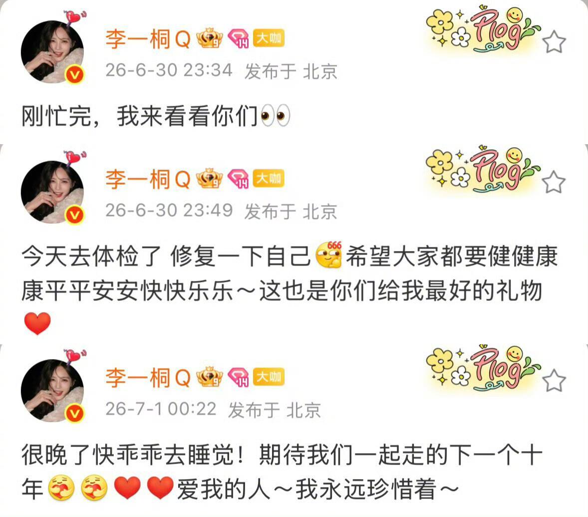 谁懂李一桐vb日更的含金量啊！ 