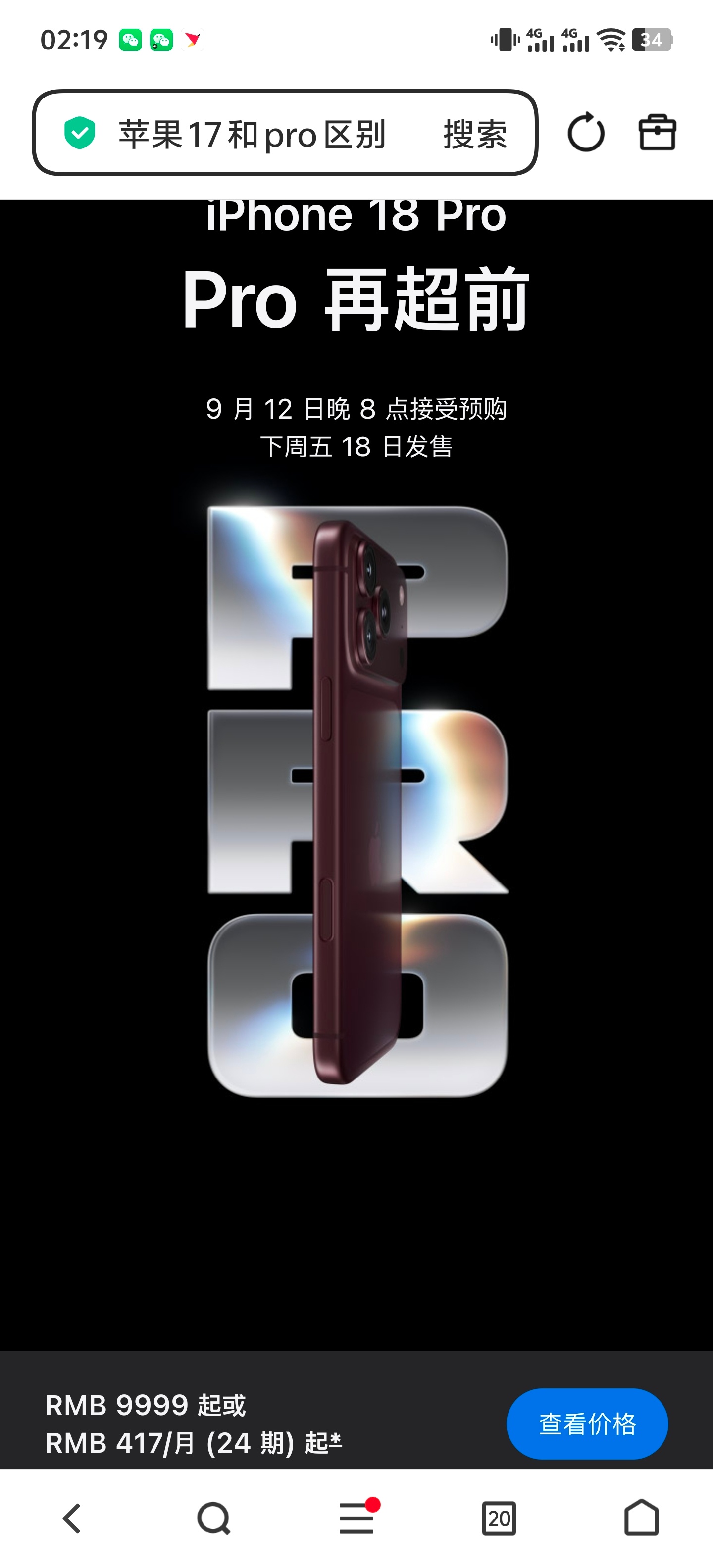 苹果发布会iPhone Duo国行售价公布了！15999元，比预期要便宜了很多，