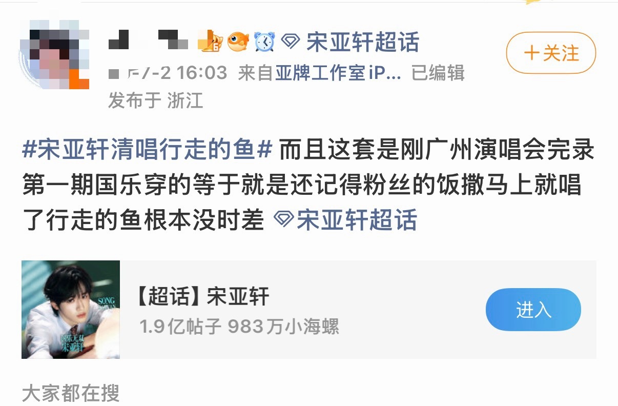 宋亚轩5.2的饭撒5.11就拍了5.2的饭撒5.11就拍了刚好这期特殊情况要缺席
