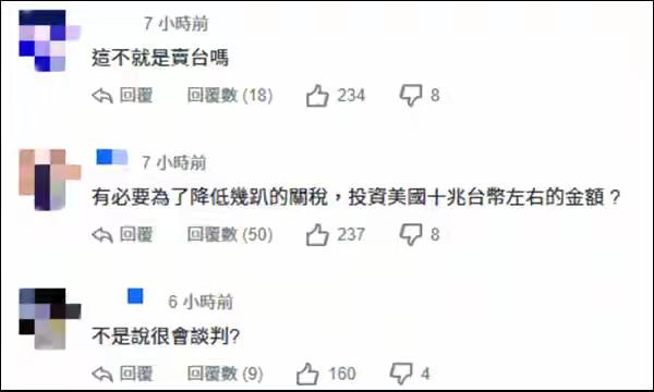3500亿美元！民进党这是要把台湾掏空卖了给美国吗？岛内现在舆论哗然给，一片讨伐