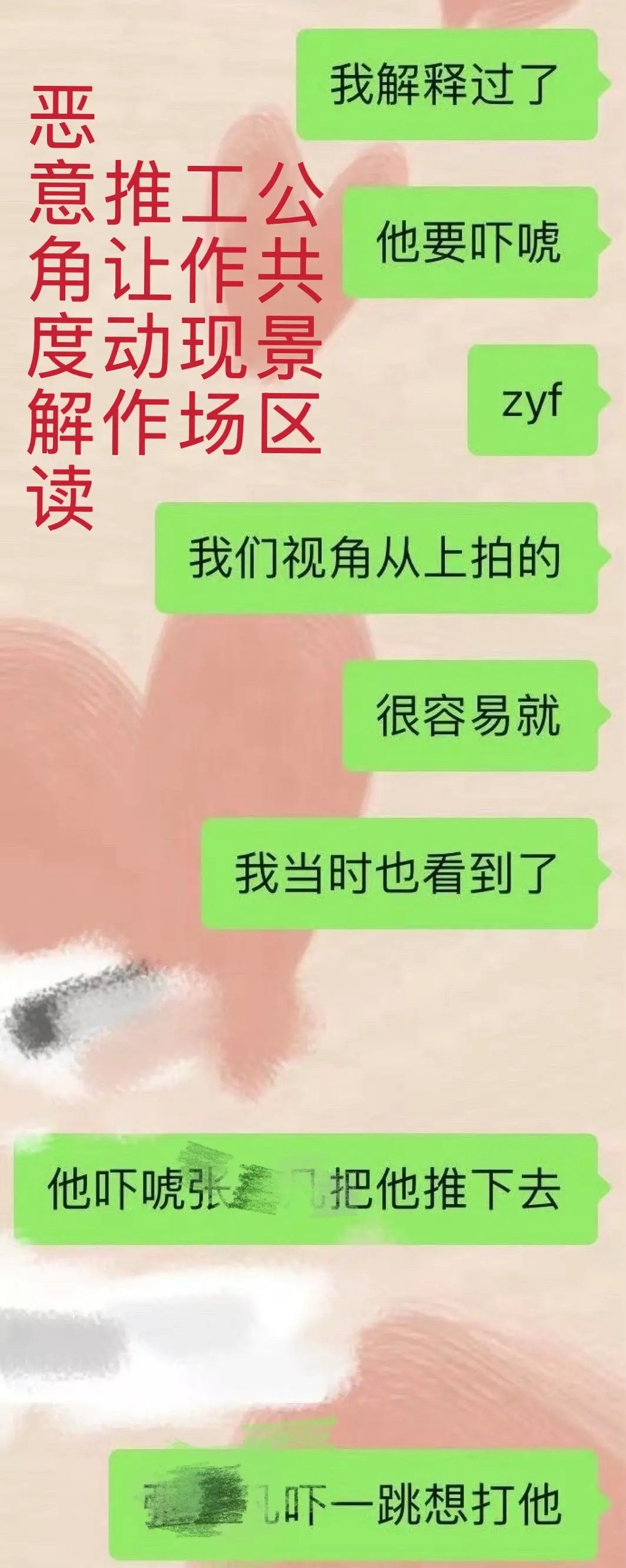陈立农粉丝澄清：只是拍摄角度问题新电影拍摄被路透遭恶截，恶意揣测引导脏水 陈立农