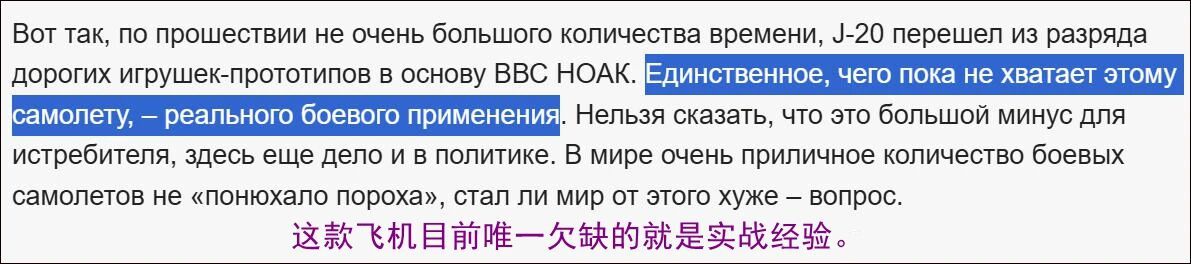 俄媒：歼20即便不是隐身机，也是五代机，欠缺的是实战经验还用得着拿实战说事吗？看