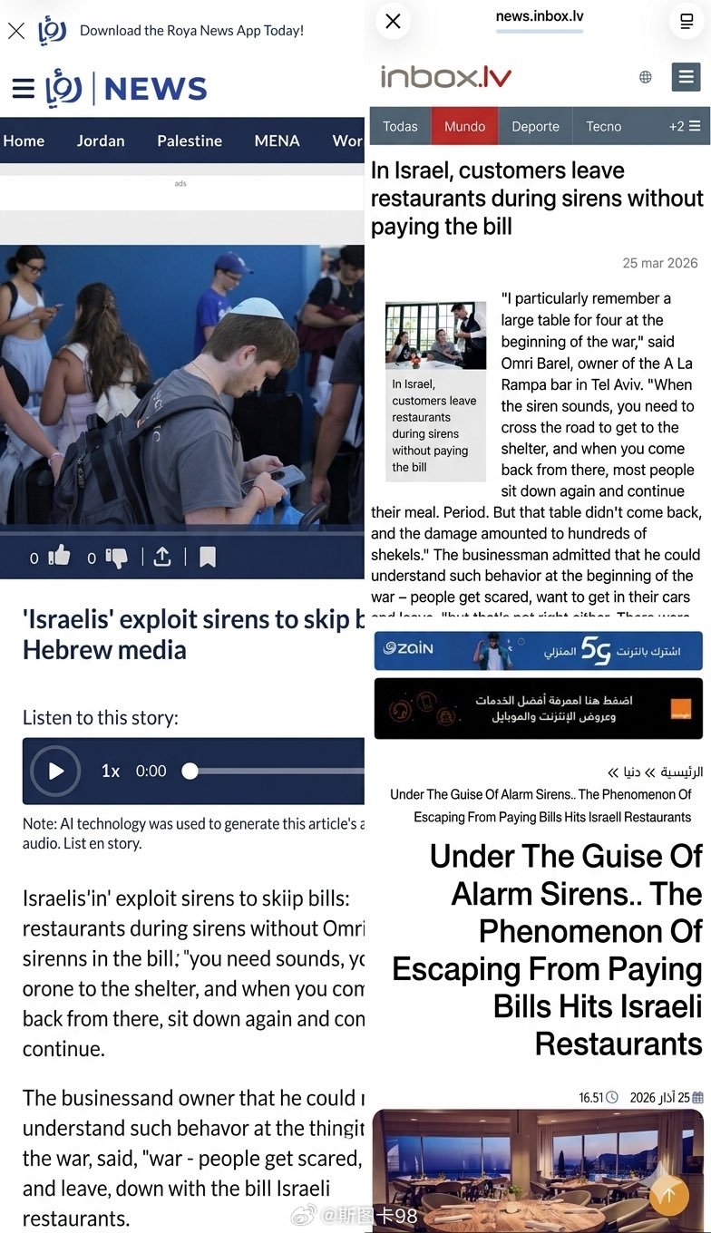 以色列餐馆老板们吐槽：以色列人在餐厅用餐，很多人故意等待导弹来袭，警报一响，他们
