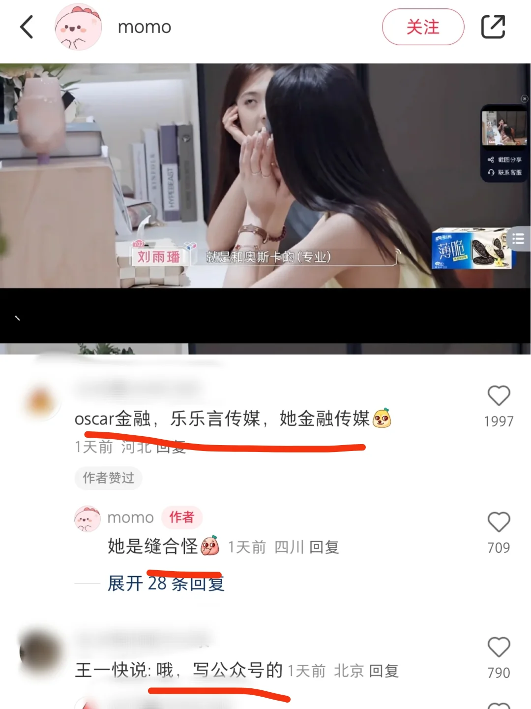 “金融传媒和奥斯卡专业相关吗？”“都相关