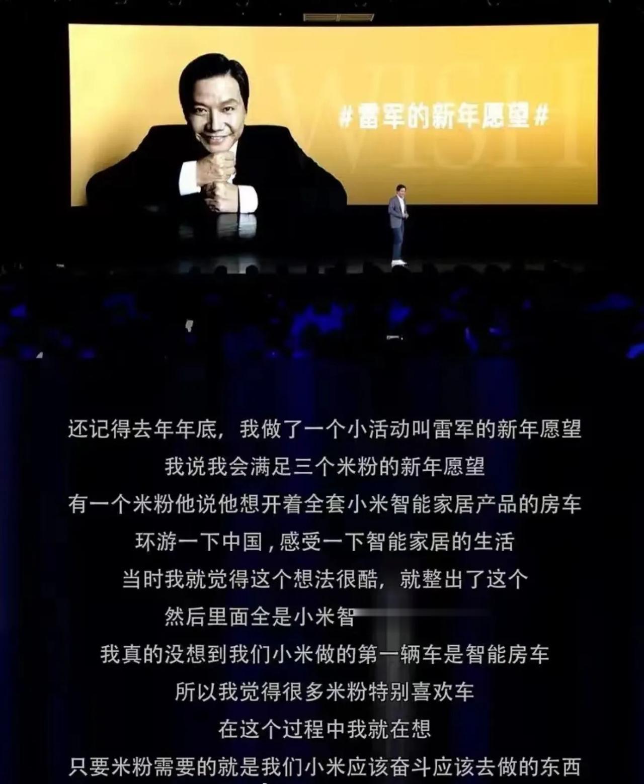 网友：小米汽车行不行？
雷军：你知道这3年来我是怎么过的吗？
网友：？
雷军：这