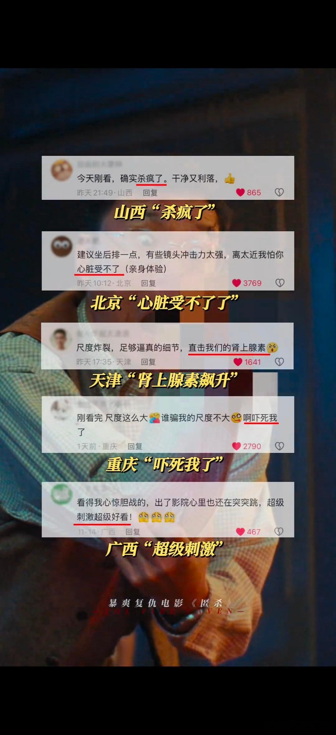 坏人道歉不是知道错了只是怕了看完匿杀就一个感受，坏人道歉根本不是在认错，只是怕报