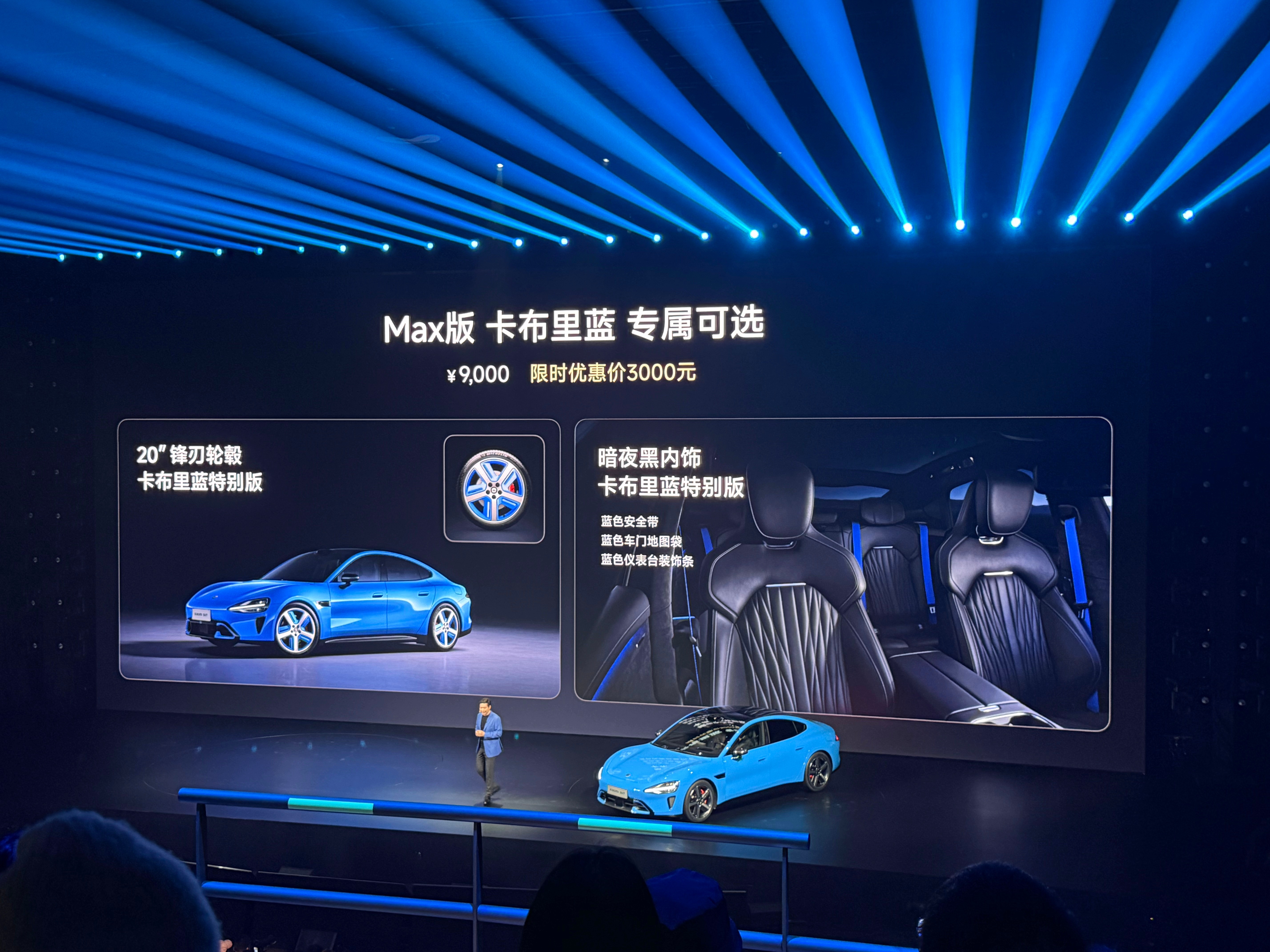 新一代SU7 价格来啦！标准版21.99万Pro版24.99万Max版30.39