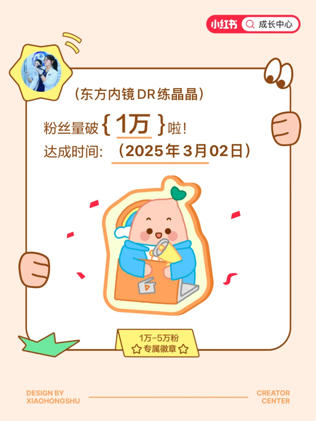 粉丝破万啦，感谢大家的支持