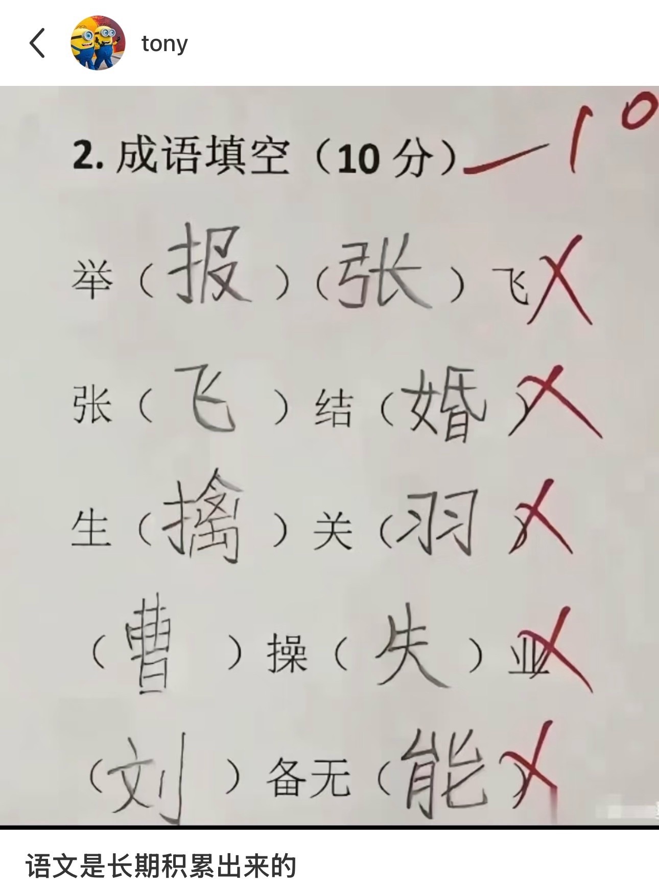 语文是长期积累出来的 ​​​