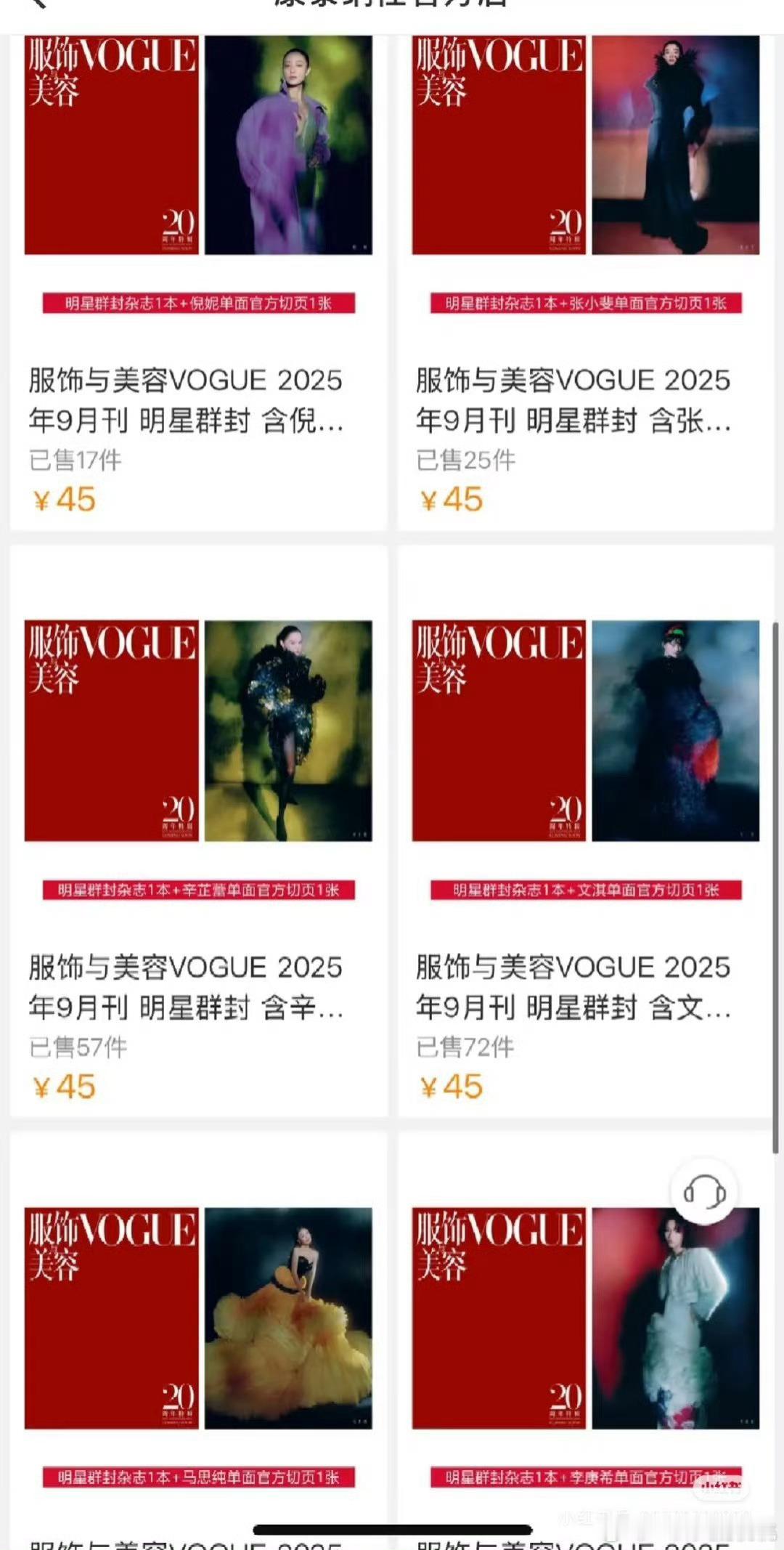 vogue金九单链销量vogue金九封面销量vogue金九封面销量，哇，哇哇哇 