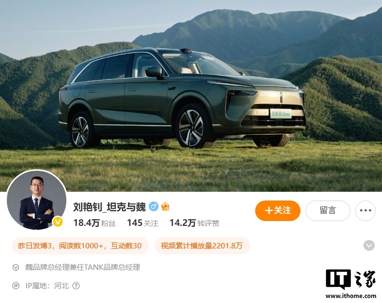【魏牌 & 坦克 CEO 被曝换人，刘艳钊升任长城汽车公关一号位】据雷峰网《新智