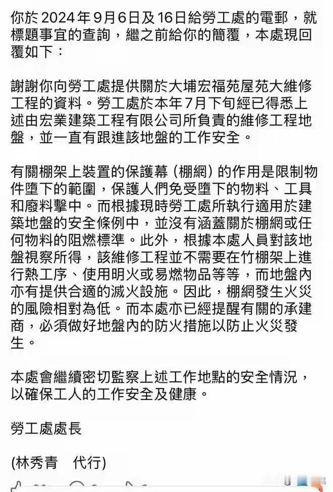 一张写满形式主义的纸，挡不住94条人命的火香港高楼火灾带来了哪些警示   附图1