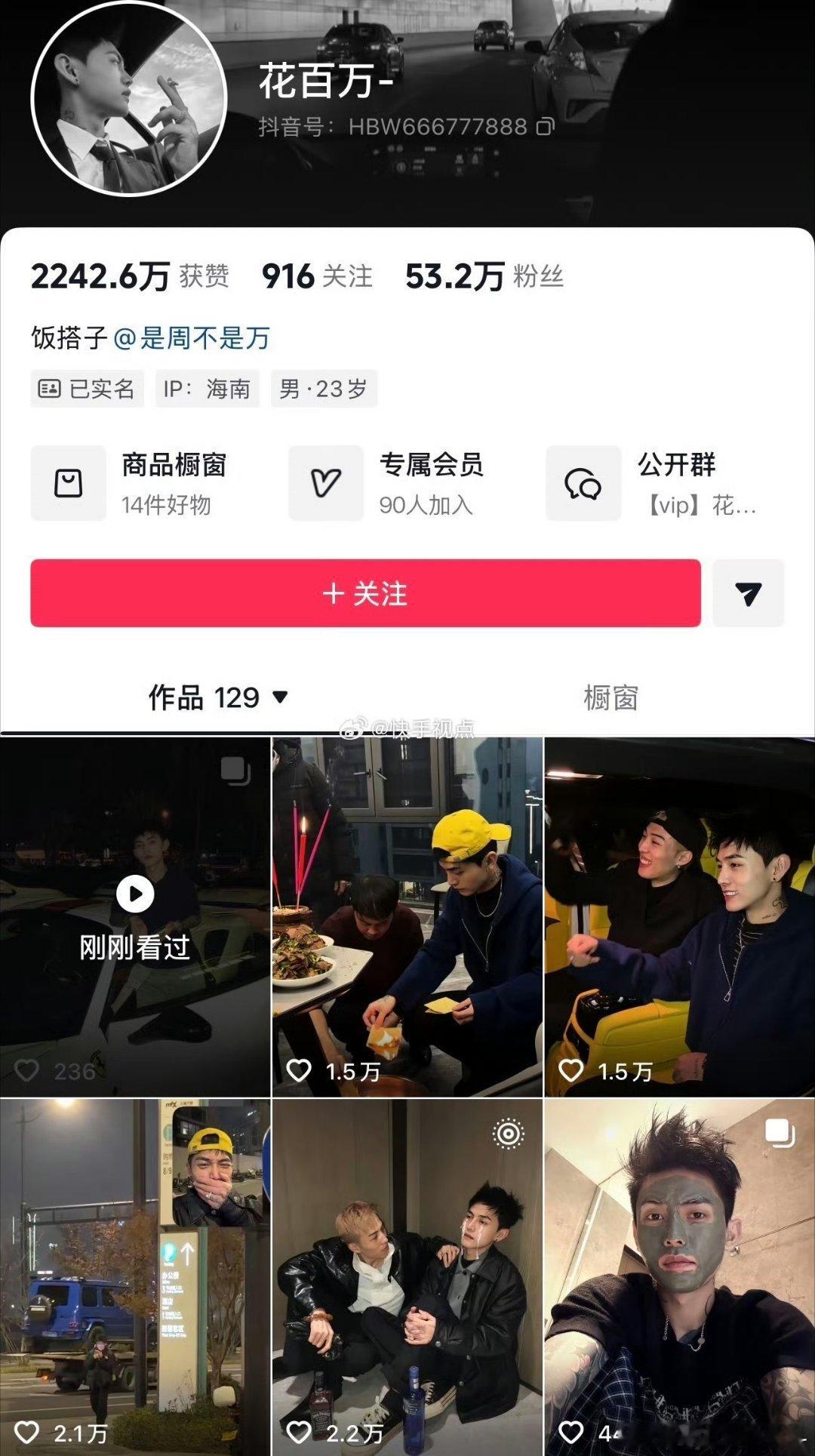 花百万已抵达海南，娇妹儿明后天就从大同出发去海南了。过年当天因为穿了一条白裤子引