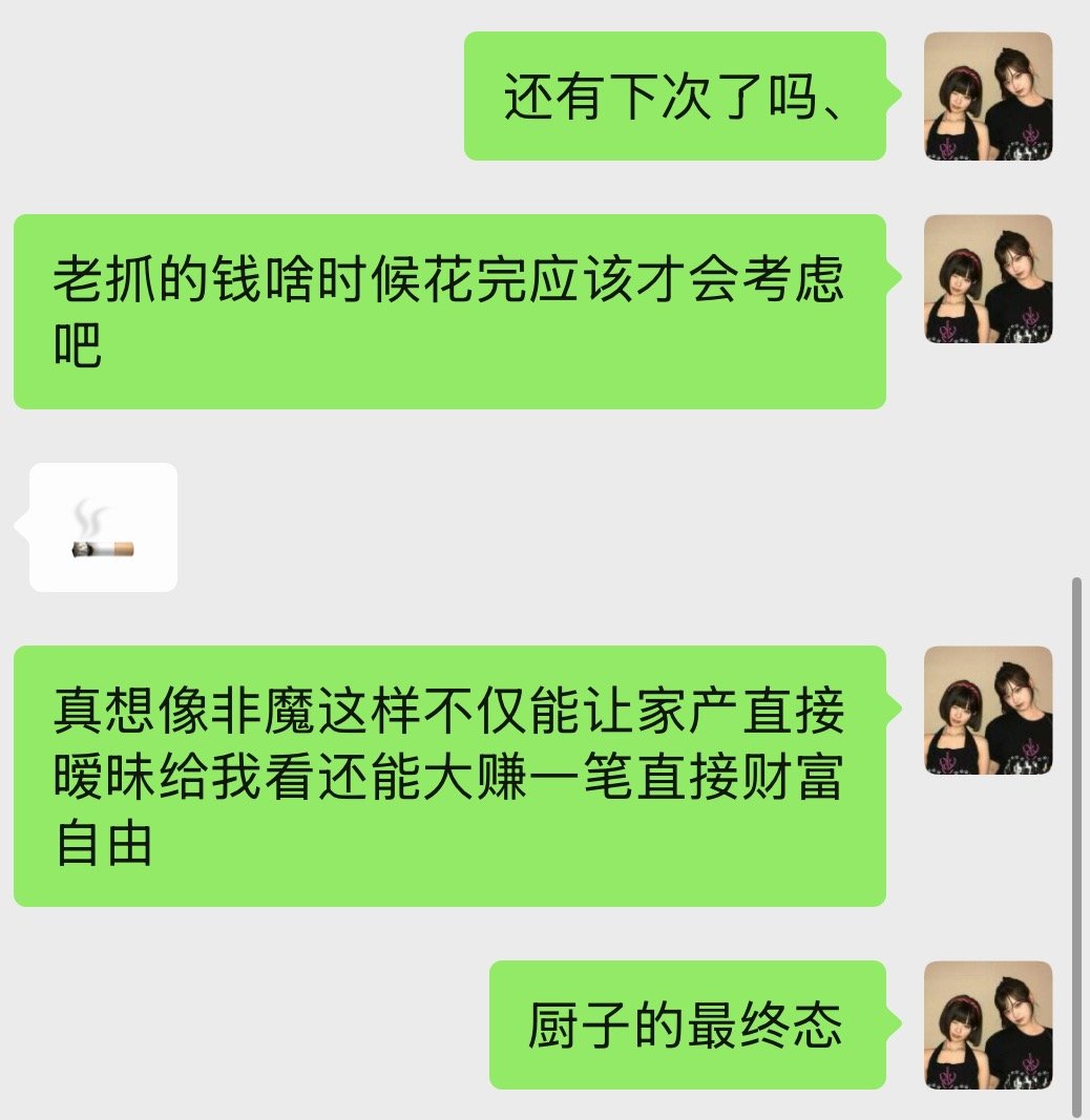 。哎 我圈厨神又去哪里发财了 