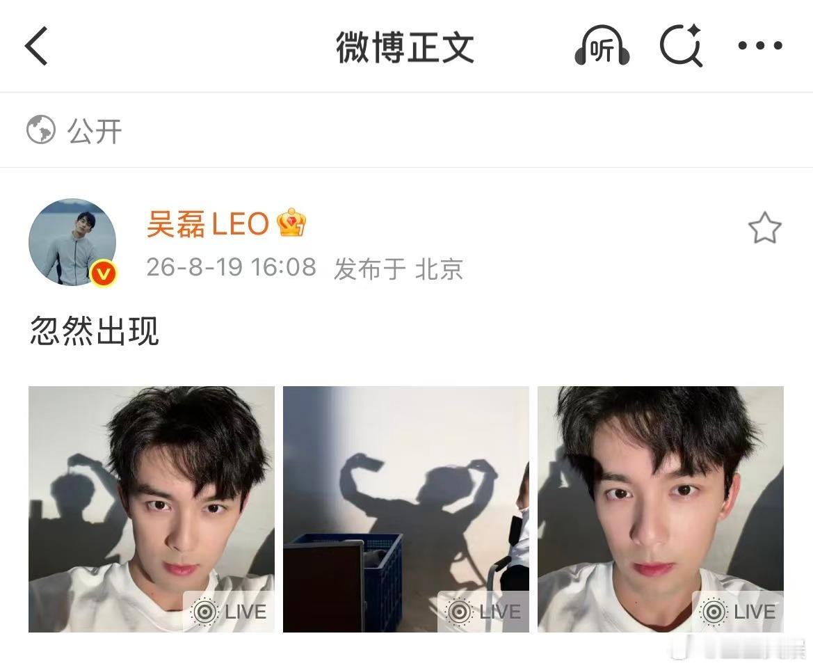 吴磊在线征集发色吴磊怼脸live自拍 吴磊在线征集发色，吴磊怼脸live自拍，吴