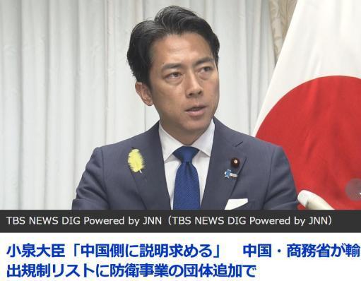 日本果然快顶不住了！小泉进次郎当着全球的面，向中国喊出一句话，各方目瞪口呆

6