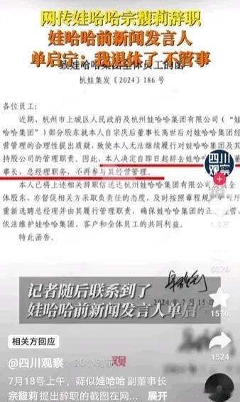 宗馥莉出局已成定局，板上钉钉，没跑了，只是这结果太快了，想想宗老怎么说也是一位受