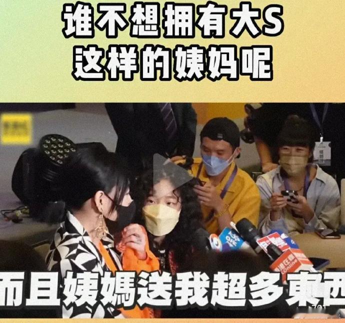 大S作为姨妈绝对是合格的！小S女儿的过生日，就给买了让小S咋舌的名牌项链，当年，