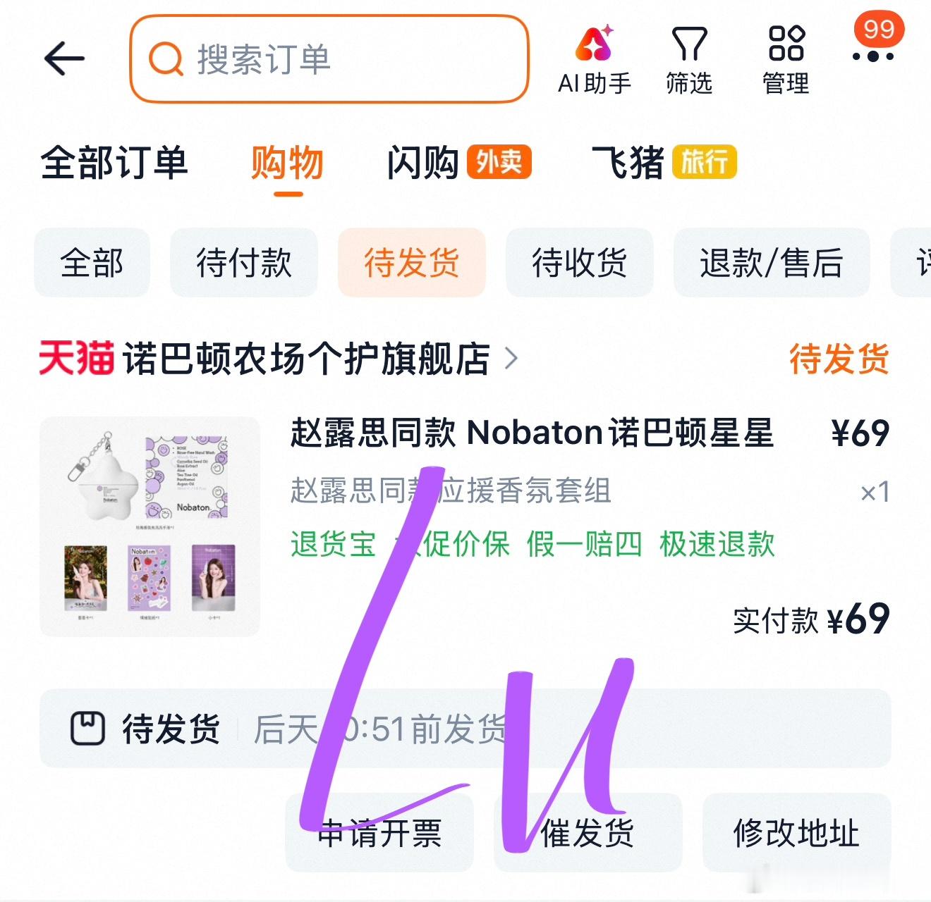 你们都抢到星星洗手液了吗？？蹲了好几天的星星洗手液，刚刚直接冲了，没想到PPF这