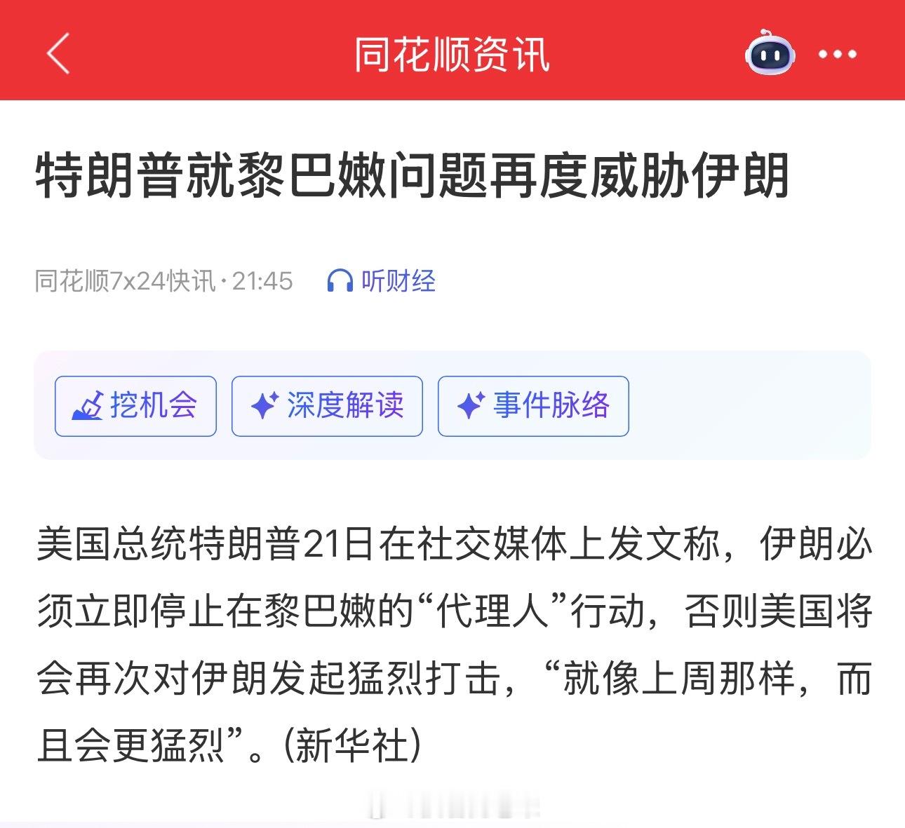 无语，上周才说停战的，又开始了！战场瞬息万变啊 
