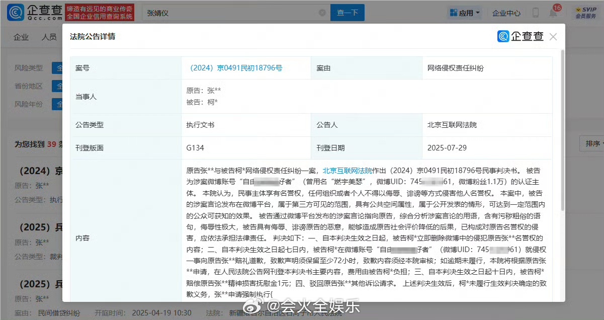 认认真真拍戏的小女孩儿没惹，张婧仪告黑胜诉，但没有索要巨额赔偿，已经很心软善良了