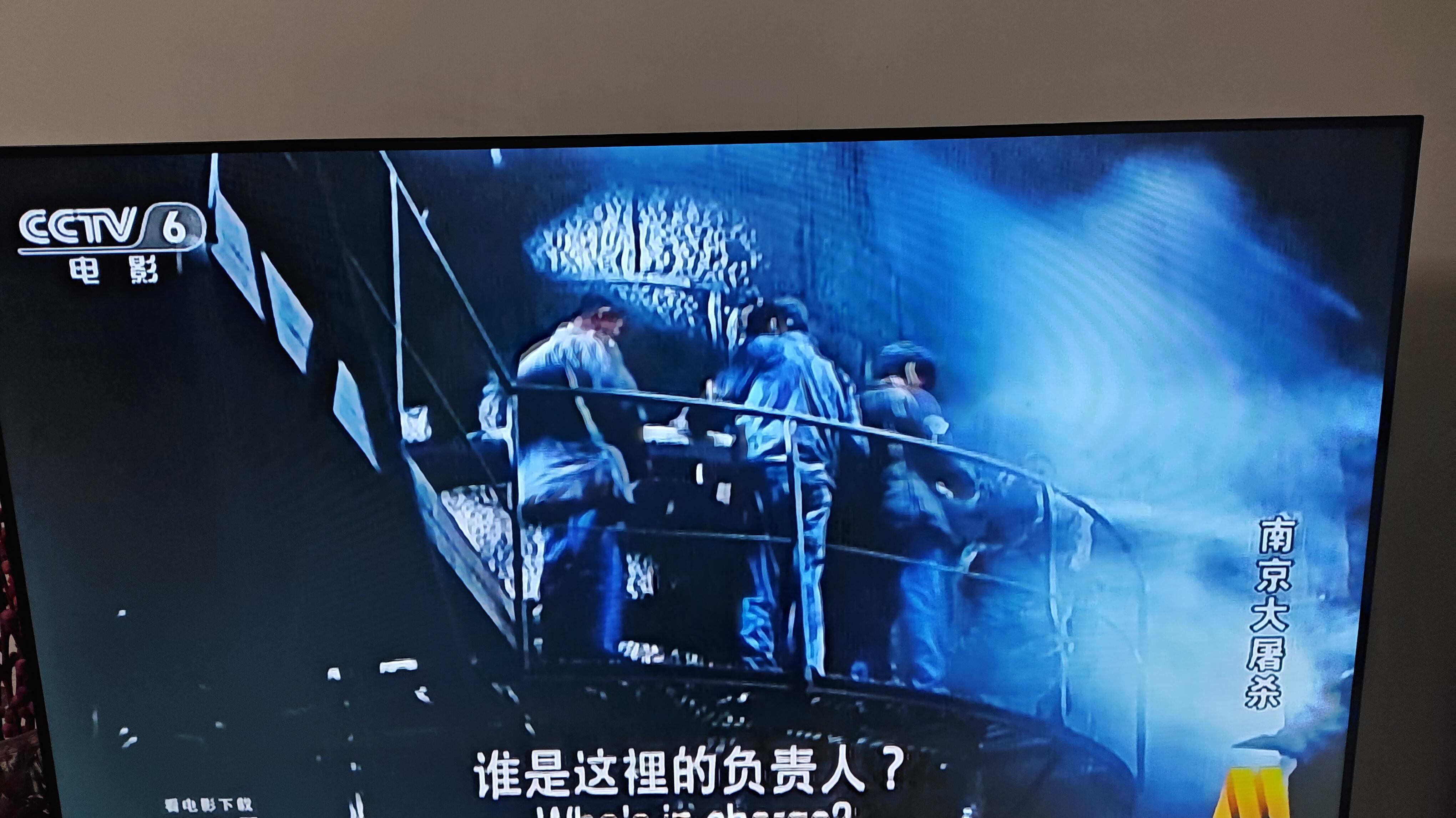 六公主这会儿正在放《南京大屠杀》 