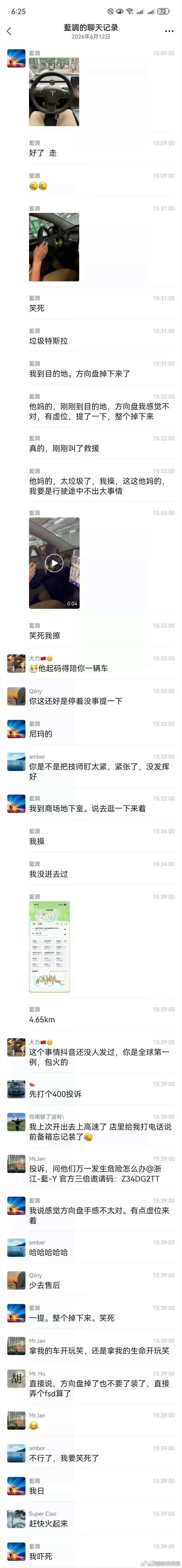 方向盘在任何时候都不应该被拔下来[允悲]…… ​​​
