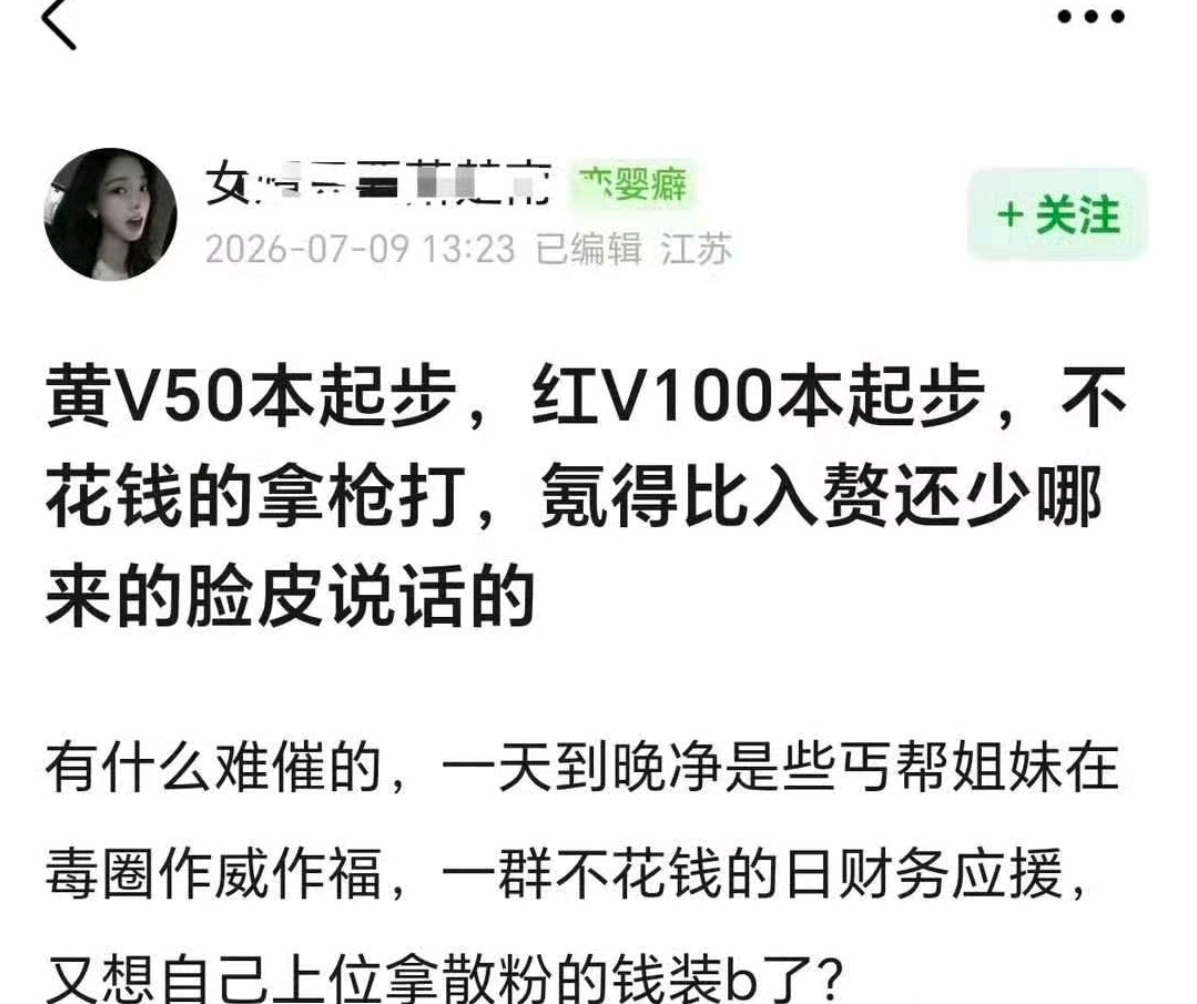 催氪在粉圈确实常见，但是大家都只是会发发小作文，会让大家理智购买，不影响现实生活
