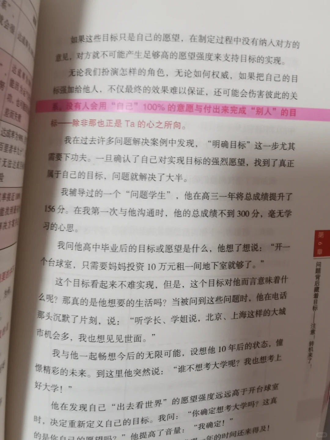 职场与生活的超级充电宝，一键解锁你的难题