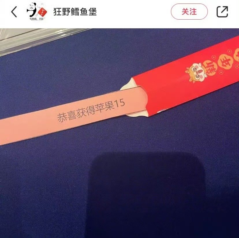 年会抽奖抽到真苹果了 ​​​[二哈] ​​​