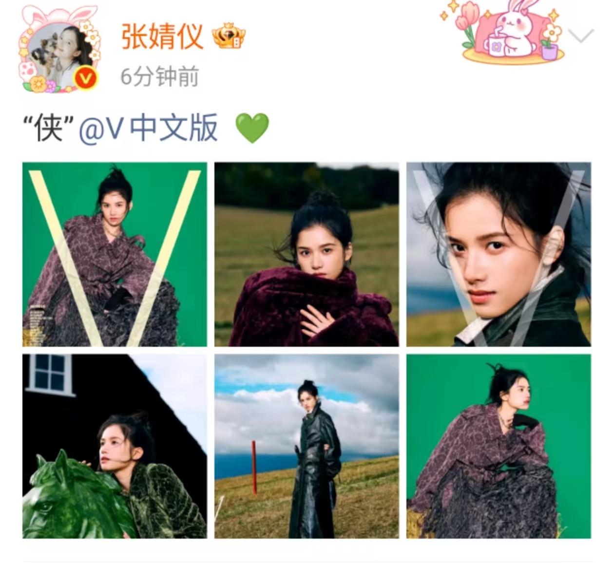 张婧仪晒杂志图张婧仪侠张婧仪晒杂志图，好美，[送花花][送花花][送花花][送花