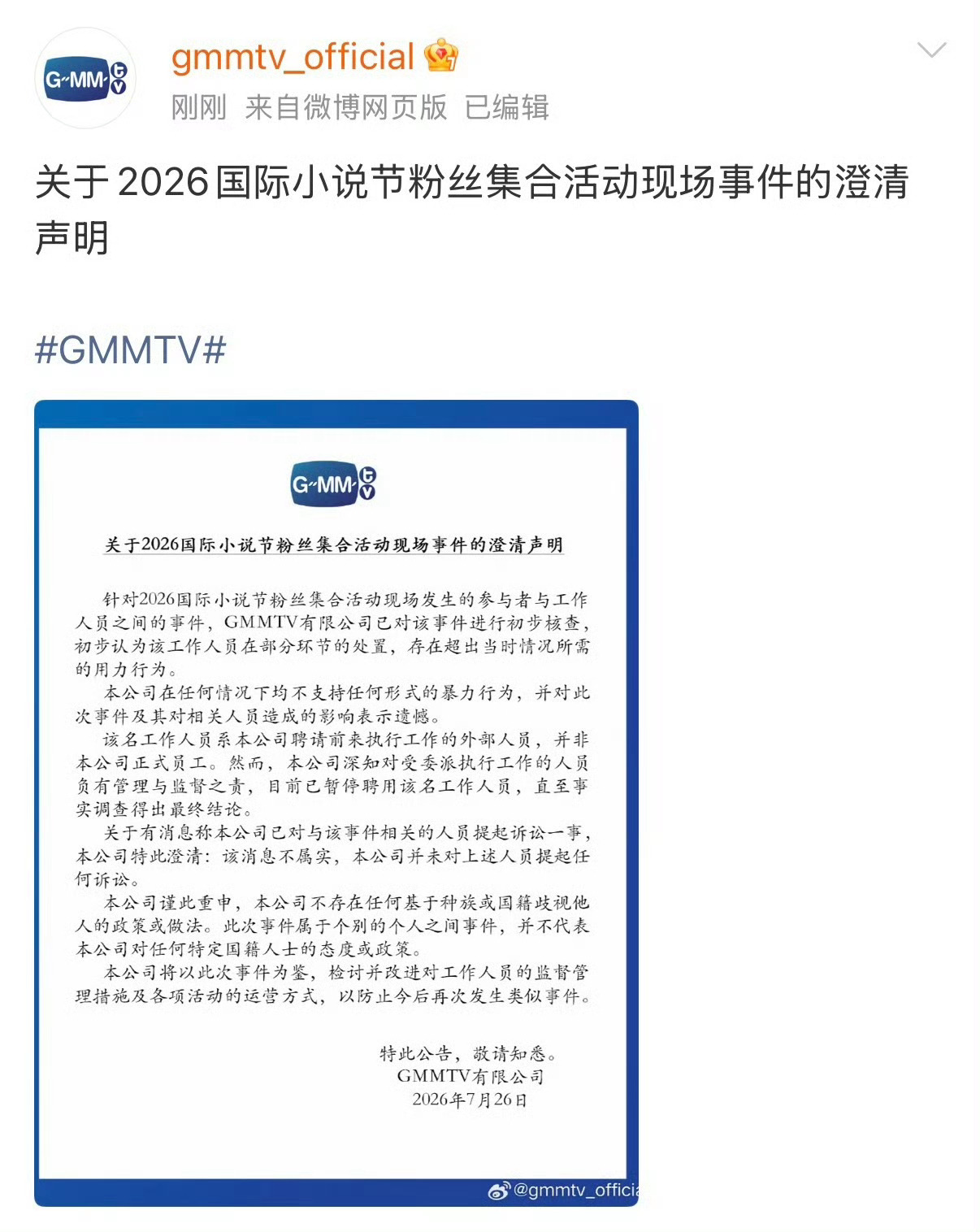 怎么说？ 