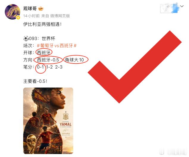 看到41岁的C罗全场飞奔、最后落寞离场的那一刻，眼泪真的绷不住了。18岁的亚马尔