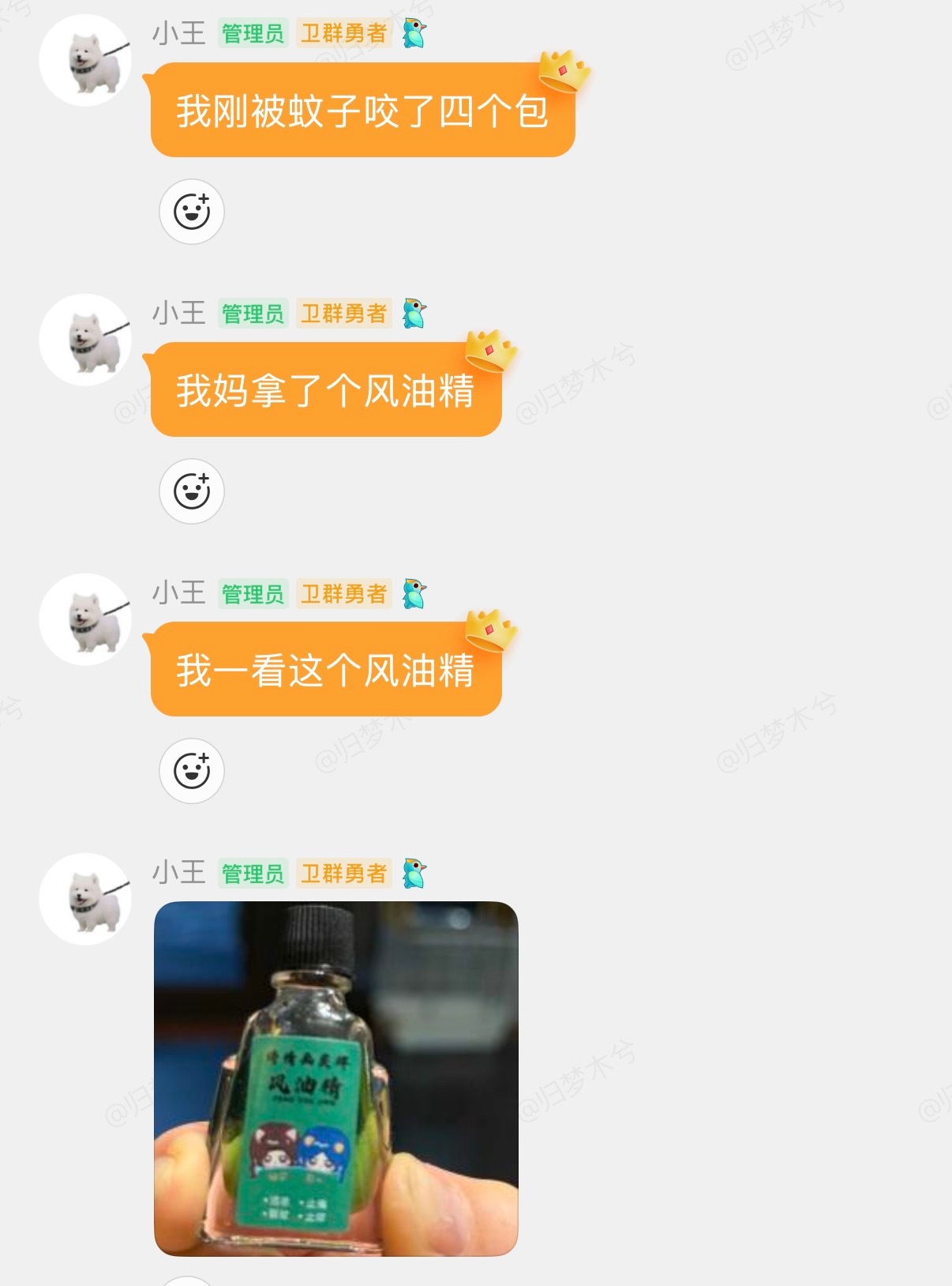 诗情画奕  【260721 from 小王】“我刚被蚊子咬了四个包 我妈拿了个风