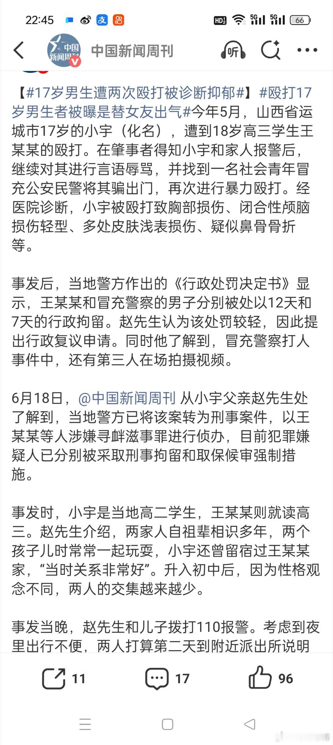 殴打17岁男生者被曝是替女友出气 这件事又让不少网友想到了邯郸，很多事情都是有迹