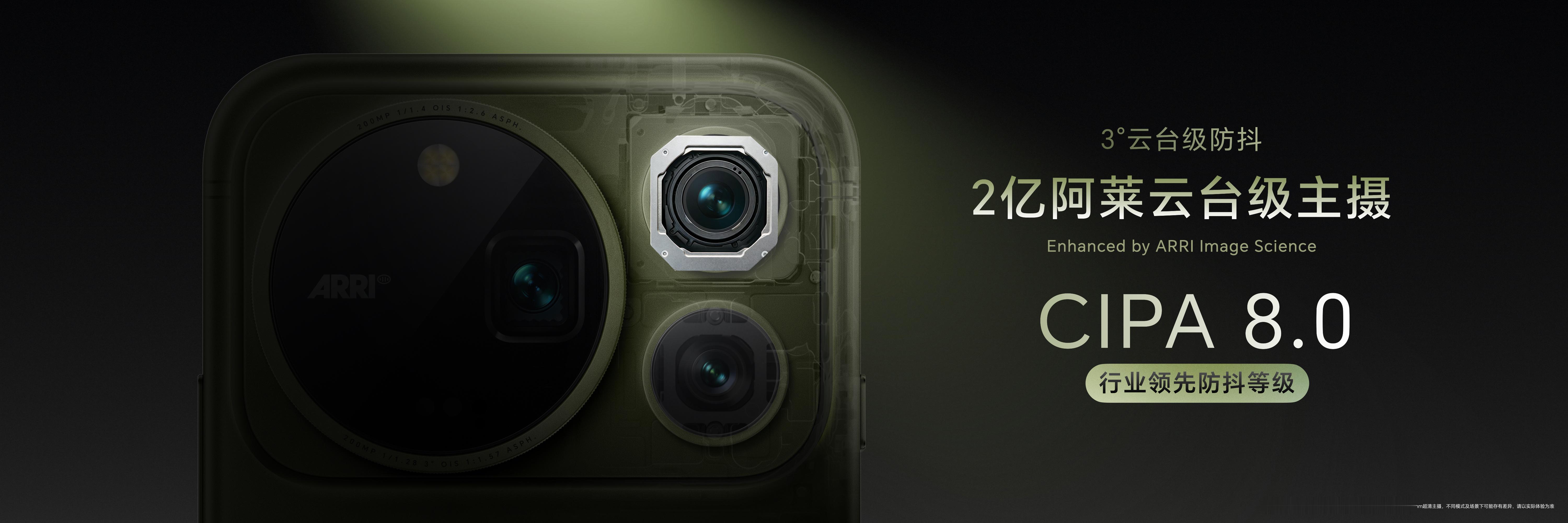 荣耀Magic9 Pro Max， 超清双两亿，掌中电影机拥有2亿阿莱云台级主摄