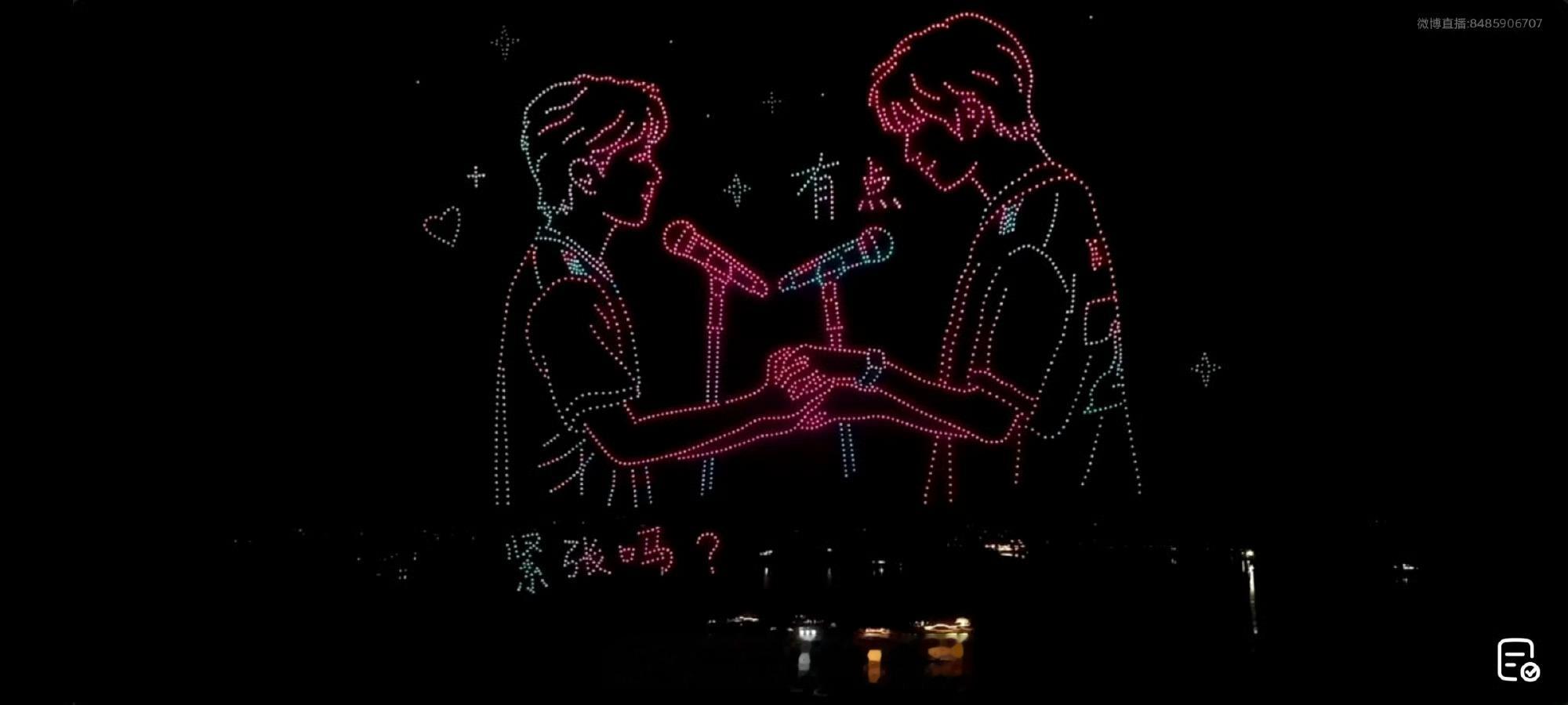 橹穆公开日3800架无人机应援全娱规模最大的无人机应援！3800架无人机在重庆长
