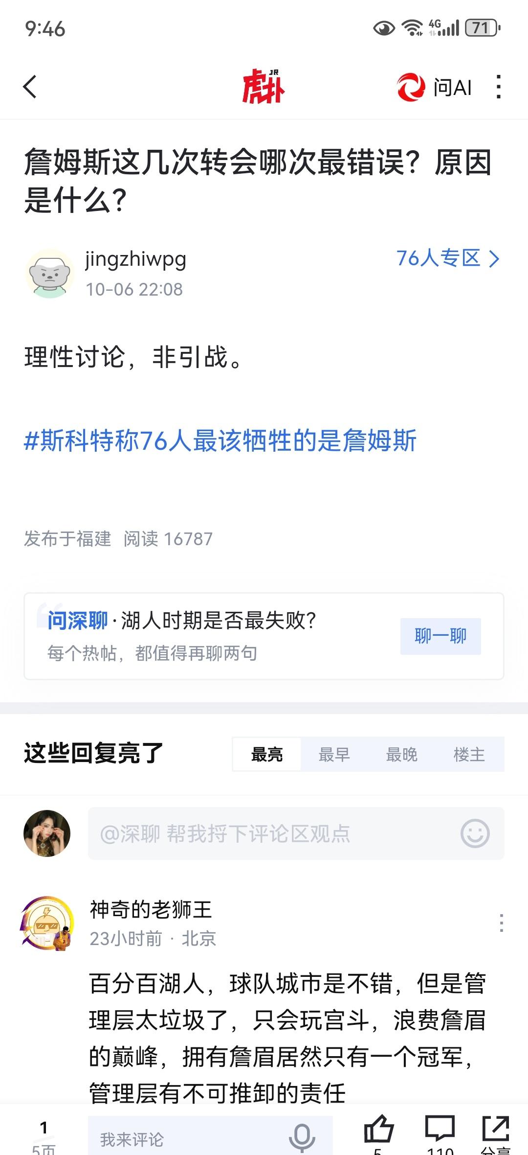 詹密已经替老詹后悔了
