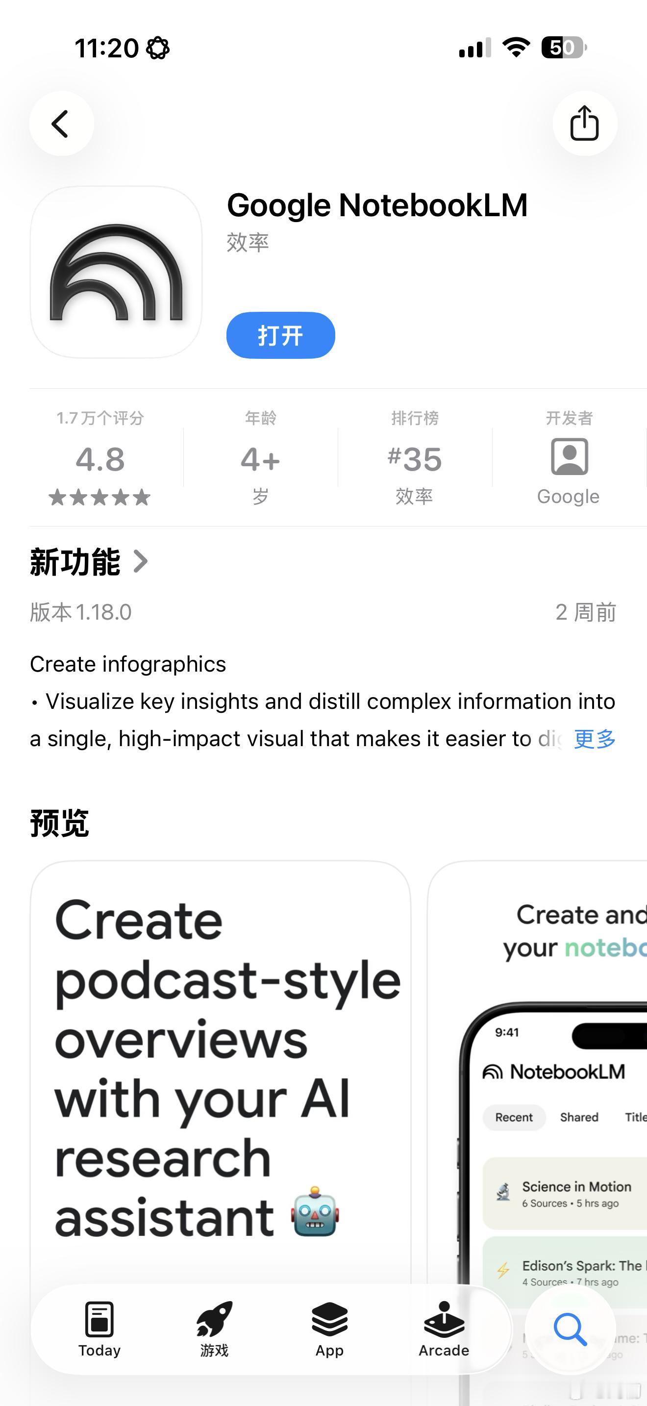 刘韧2025 年最推荐的应用 