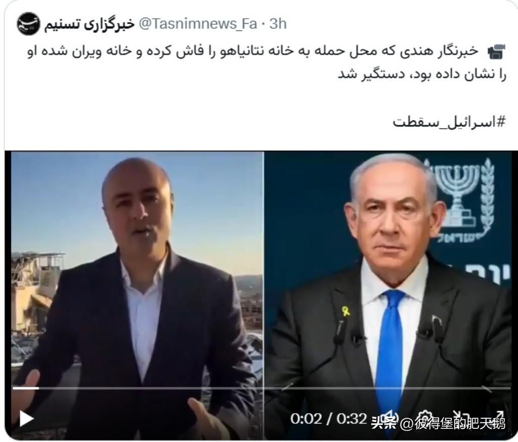#美以伊冲突# 
视频中这名印度记者在被伊朗导弹精准击中的内塔尼亚小胡子住宅废墟