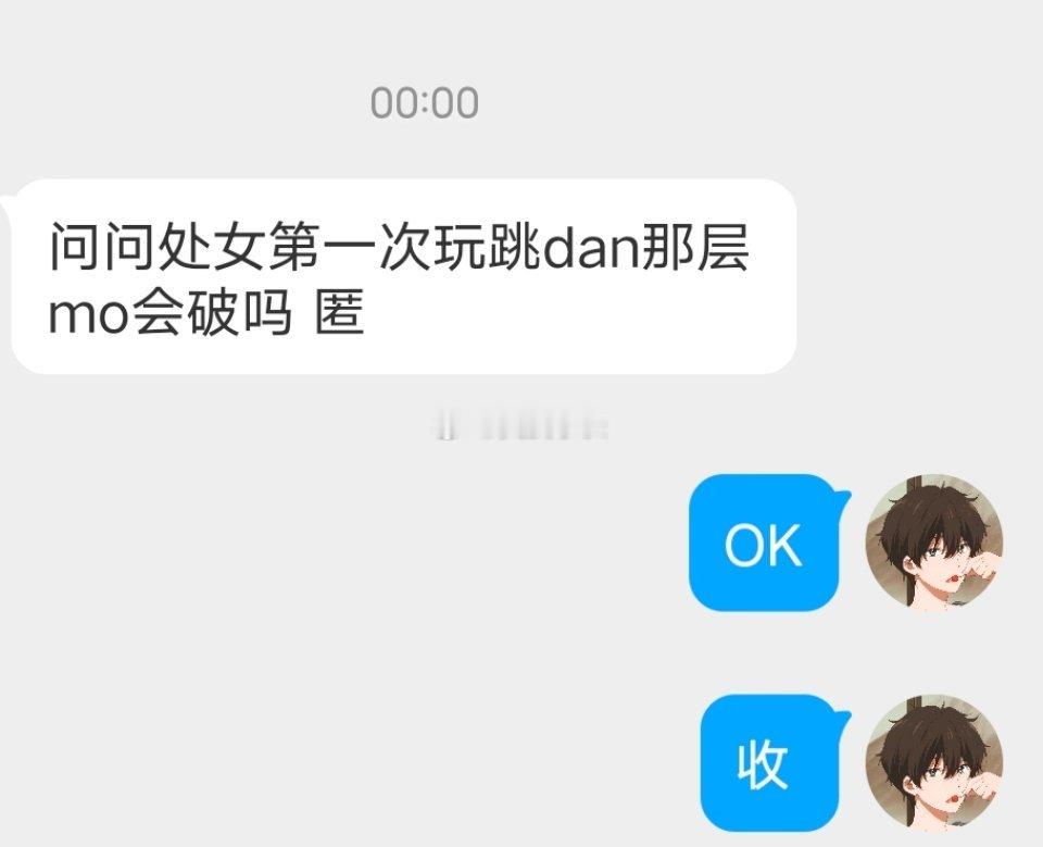 📬会有影响吗 