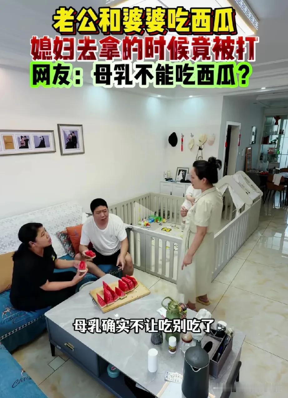 男子和他妈妈在一起吃西瓜，却不让他老婆吃。然后他今天买了个大西瓜，和他妈妈俩人一