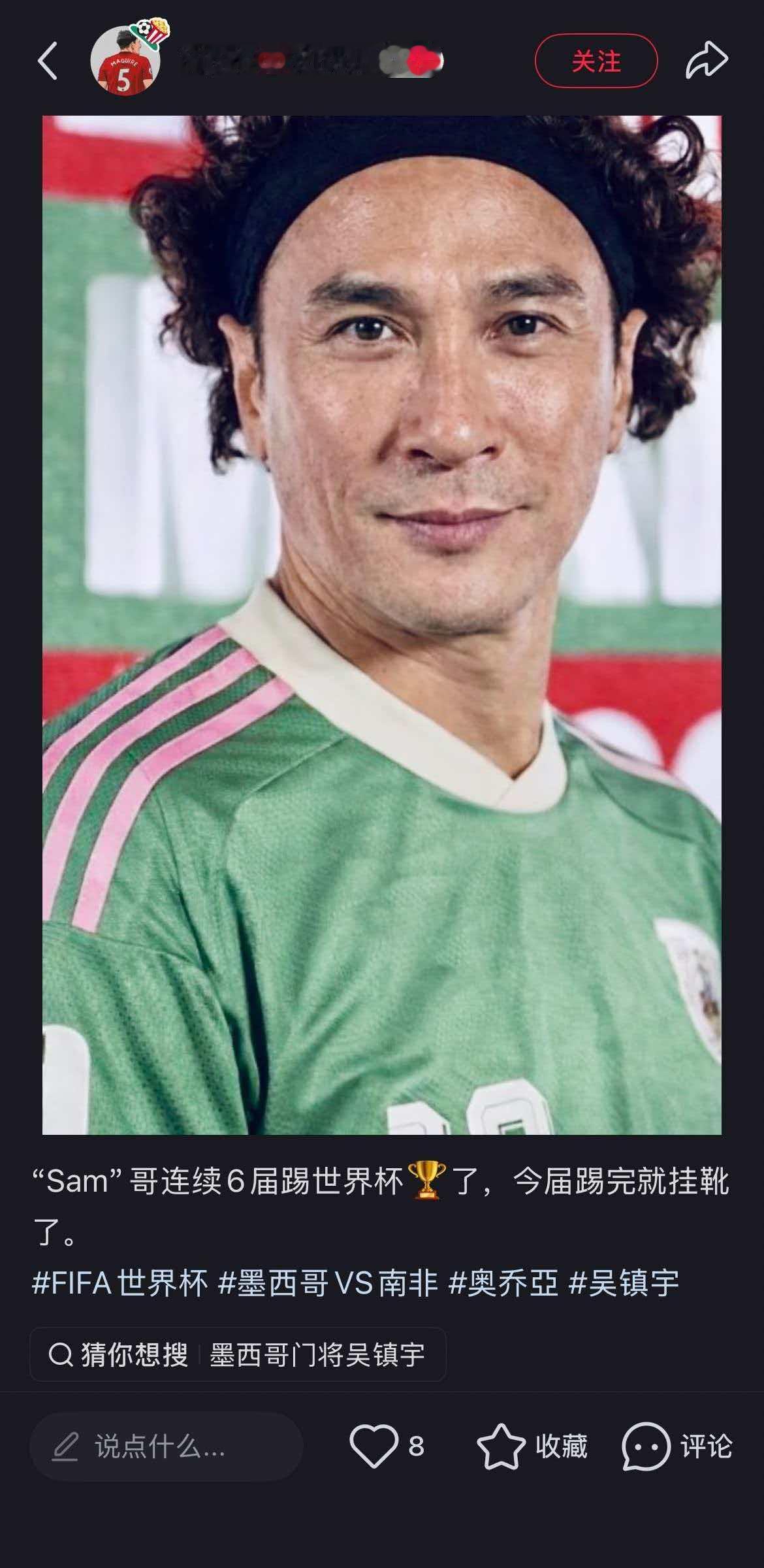 世界杯有自己的吴镇宇詹姆斯赛场之外乐趣满满，上小红舒看大神锐评、趣味表情包，解锁