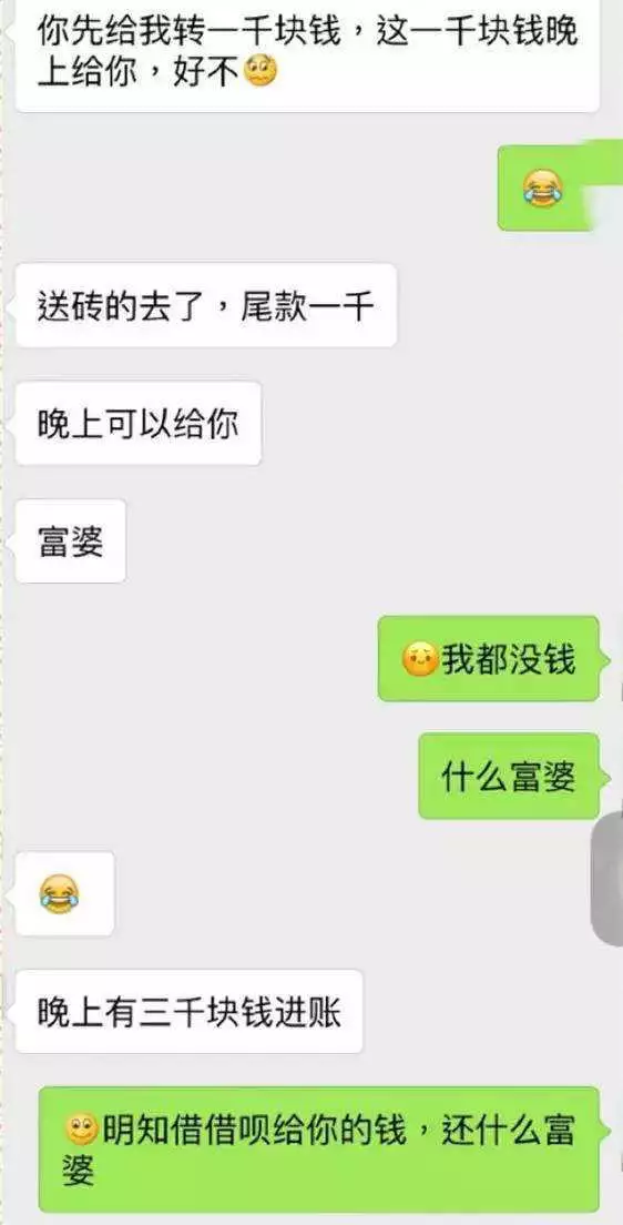 我男朋友老是问我借钱，怀疑他是骗子，该如何放手？[摊手]  